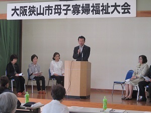 令和元年度大阪狭山市母子寡婦福祉大会