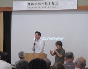 第69回社会を明るくする運動市民集会