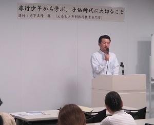 第69回「社会を明るくする運動」市民集会