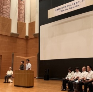 平和を考える市民のつどい