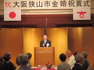 令和元年度金婚祝賀式