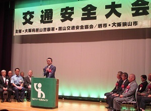 黒山交通安全大会