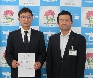 大阪狭山市教育委員会委員任命式