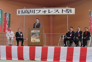 日高川フォレスト祭