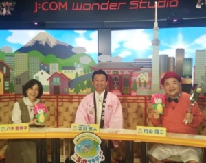 Jcomご当地サタデー番組出演
