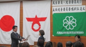 民生・児童委員委嘱状交付式