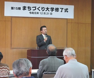 第15期まちづくり大学修了式