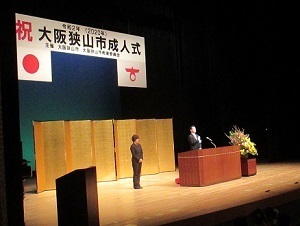令和2年大阪狭山市成人式