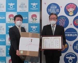 感謝状贈呈式