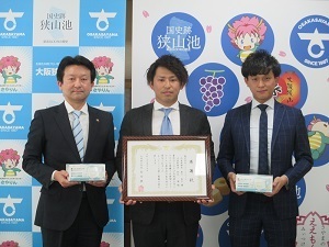 感謝状贈呈式