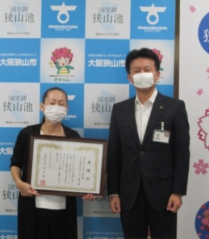 感謝状贈呈式
