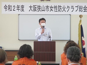 令和2年度大阪狭山市女性防火クラブ総会