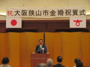 令和2年度金婚祝賀式