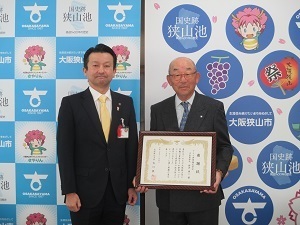 感謝状贈呈式