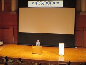 狭山池シンポジウム2020