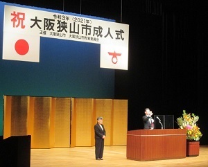 令和3年成人式