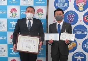 感謝状贈呈式