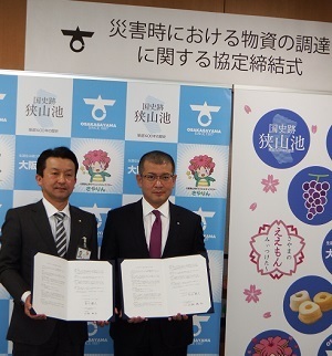 ユーハ味覚糖との災害発生時における物資の調達に関する協定締結式