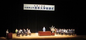 令和3年度大阪狭山市熟年大学開講式