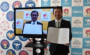 南海電気鉄道株式会社との包括連携に関する協定締結式