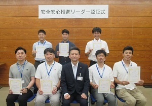 令和3年度安全安心推進リーダー認証式