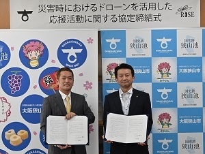 株式会社RISEとの災害時等におけるドローンを活用した応援活動に関する協定締結式