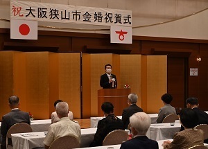 令和3年度金婚祝賀式