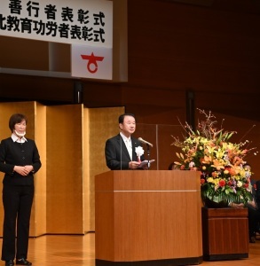 教育長式辞