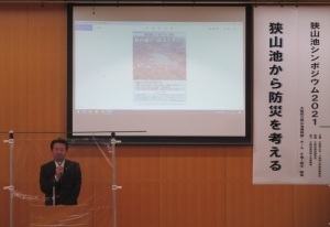 狭山池シンポジウム2021-1
