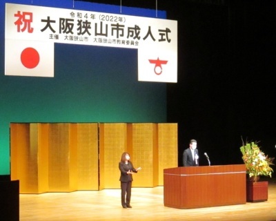 令和4年成人式