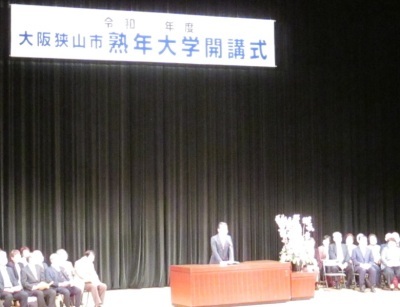 令和4年度熟年大学開講式