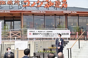 副池オアシス公園リニューアル記念式典