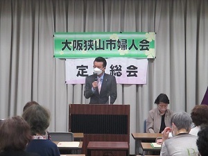令和4年度大阪狭山市婦人会定期総会