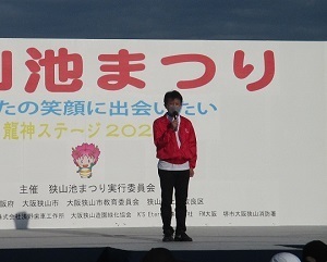 狭山池まつり2022