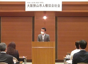 大阪狭山市人権協会総会