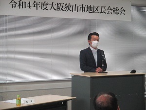 令和4年度大阪狭山市地区長会総会