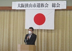 大阪狭山市遺族会総会