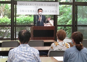 大阪狭山市知的障がい者（児）あんずの会本人会「令和4年度総会」及び特定非営利活動法人あんずの会「第21回通常総会」