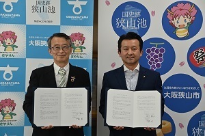 株式会社関電パワーテックとの災害発生時における物資の調達に関する協定締結式