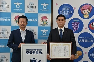 感謝状贈呈式