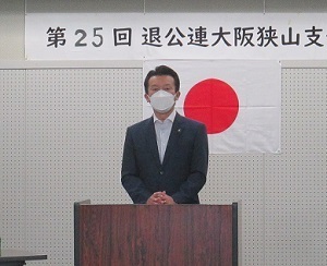 令和4年度大阪府退職公務員連盟大阪狭山支部総会
