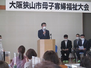 令和4年度大阪狭山市母子寡婦福祉大会