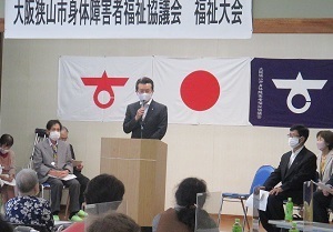 第62回大阪狭山市身体障害者福祉大会