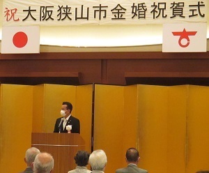 令和4年度金婚祝賀式