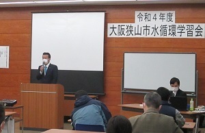 令和4年度水循環学習会
