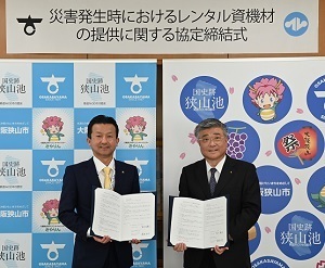 西尾レントオール株式会社と「災害発生時におけるレンタル資機材の提供に関する協定」