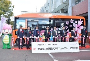 循環バスリニューアル記念式典