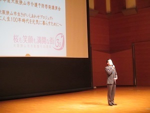 介護予防啓発講演会