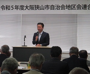 大阪狭山市自治会地区会連合会総会