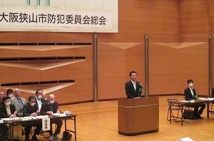 大阪狭山市防犯委員会総会